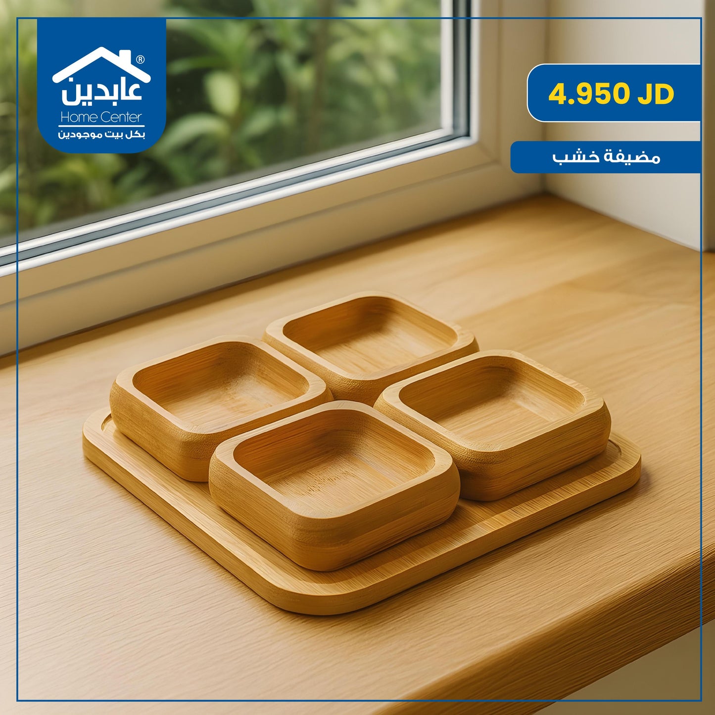 wood hostess