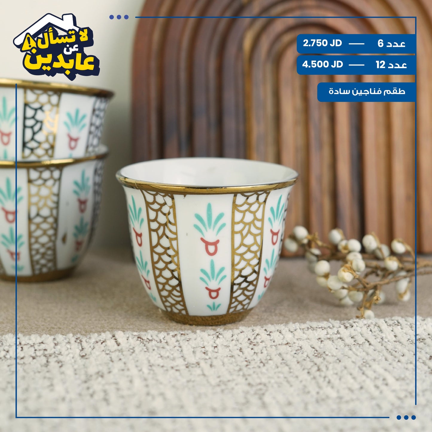 Plain cup set