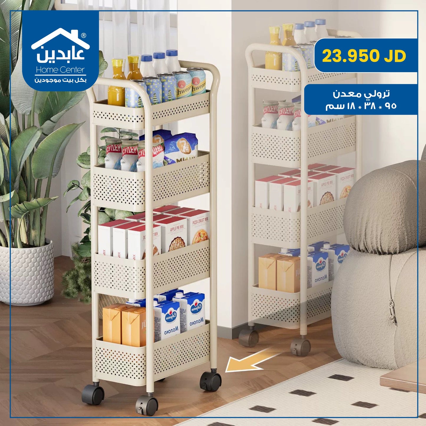 Metal trolley