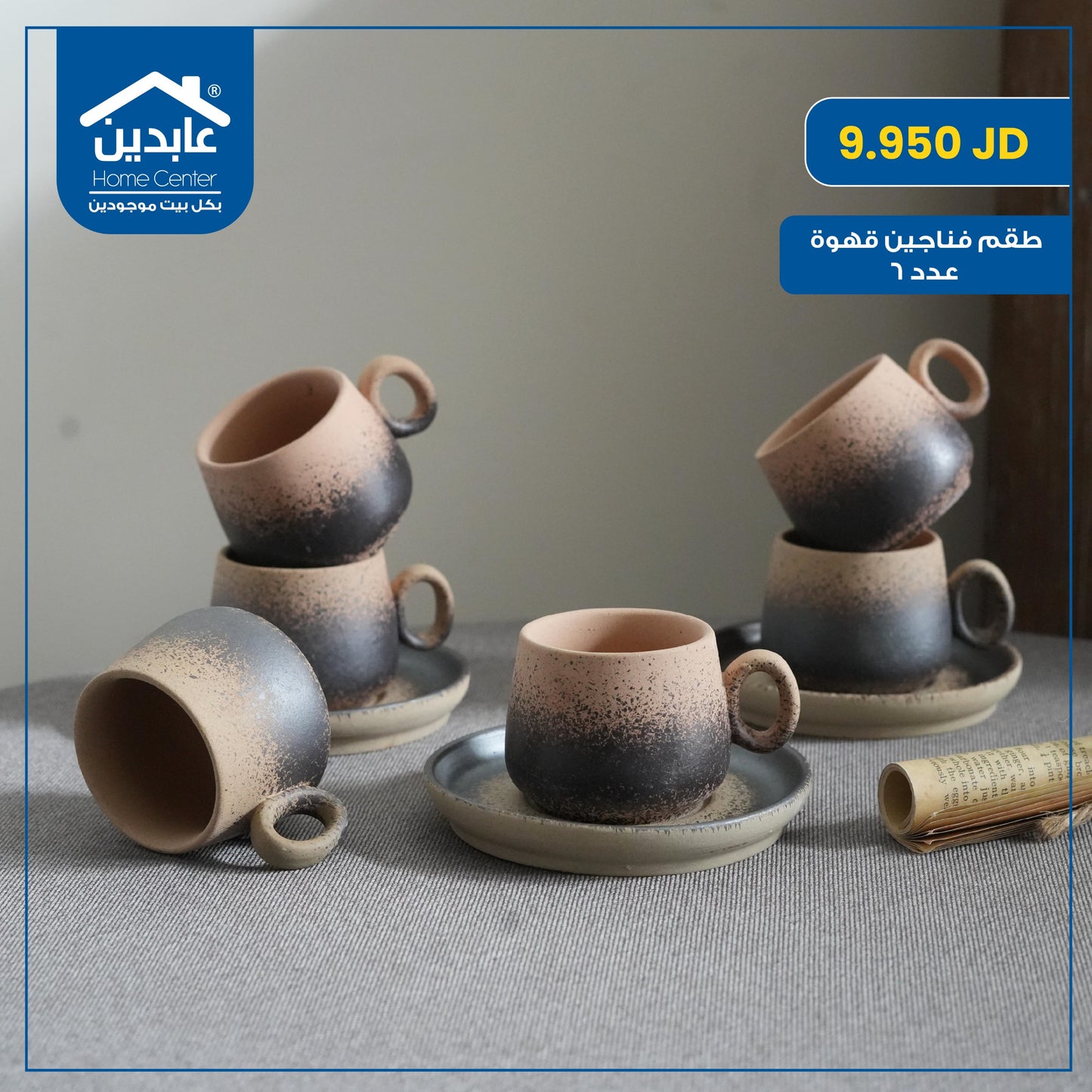 Coffee cup set