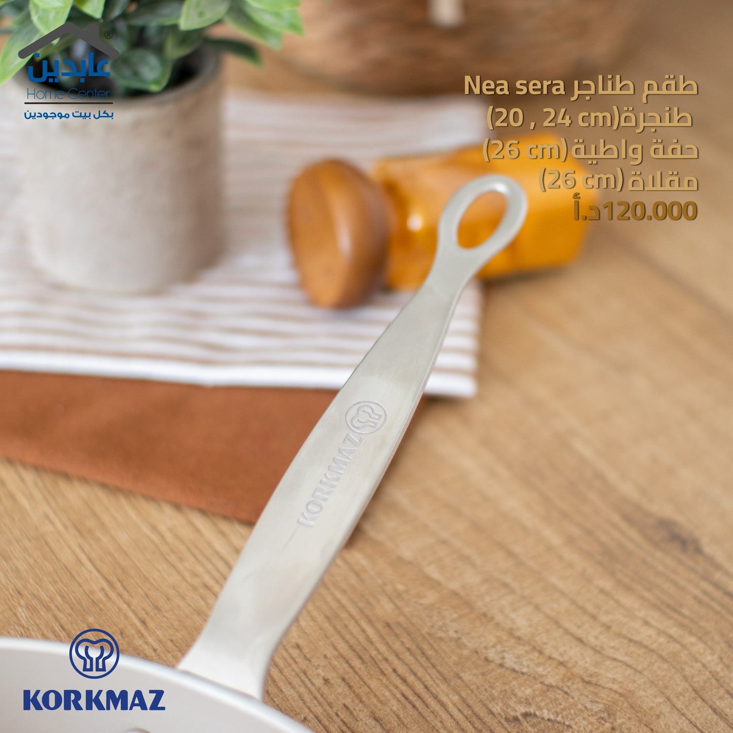Korkmaz Pot Set (Nea Sera)