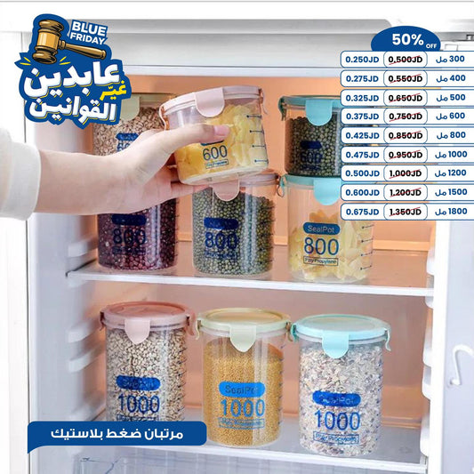 مرتبان ضغط بلاستيك