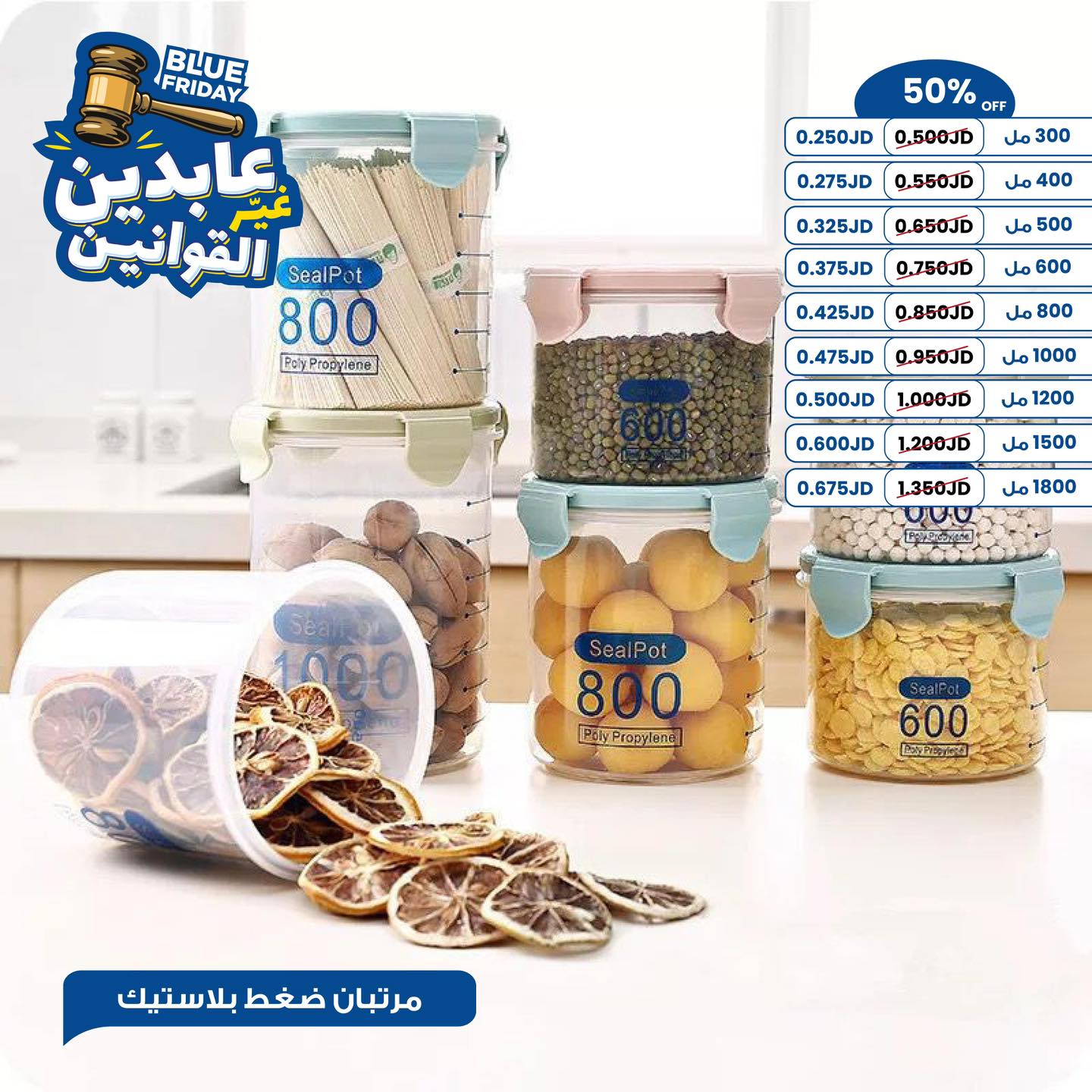 مرتبان ضغط بلاستيك