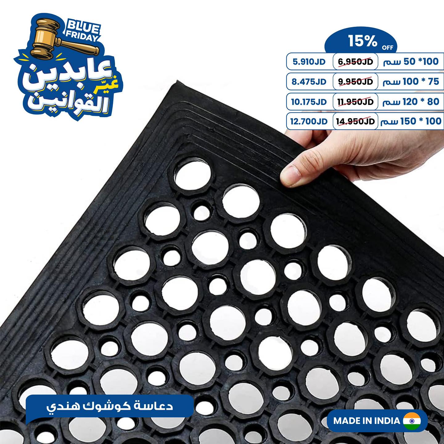 دعاسة كوشوك هندي