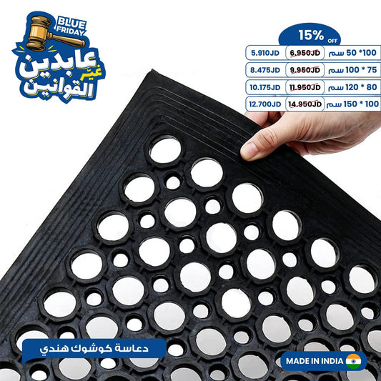 دعاسة كوشوك هندي