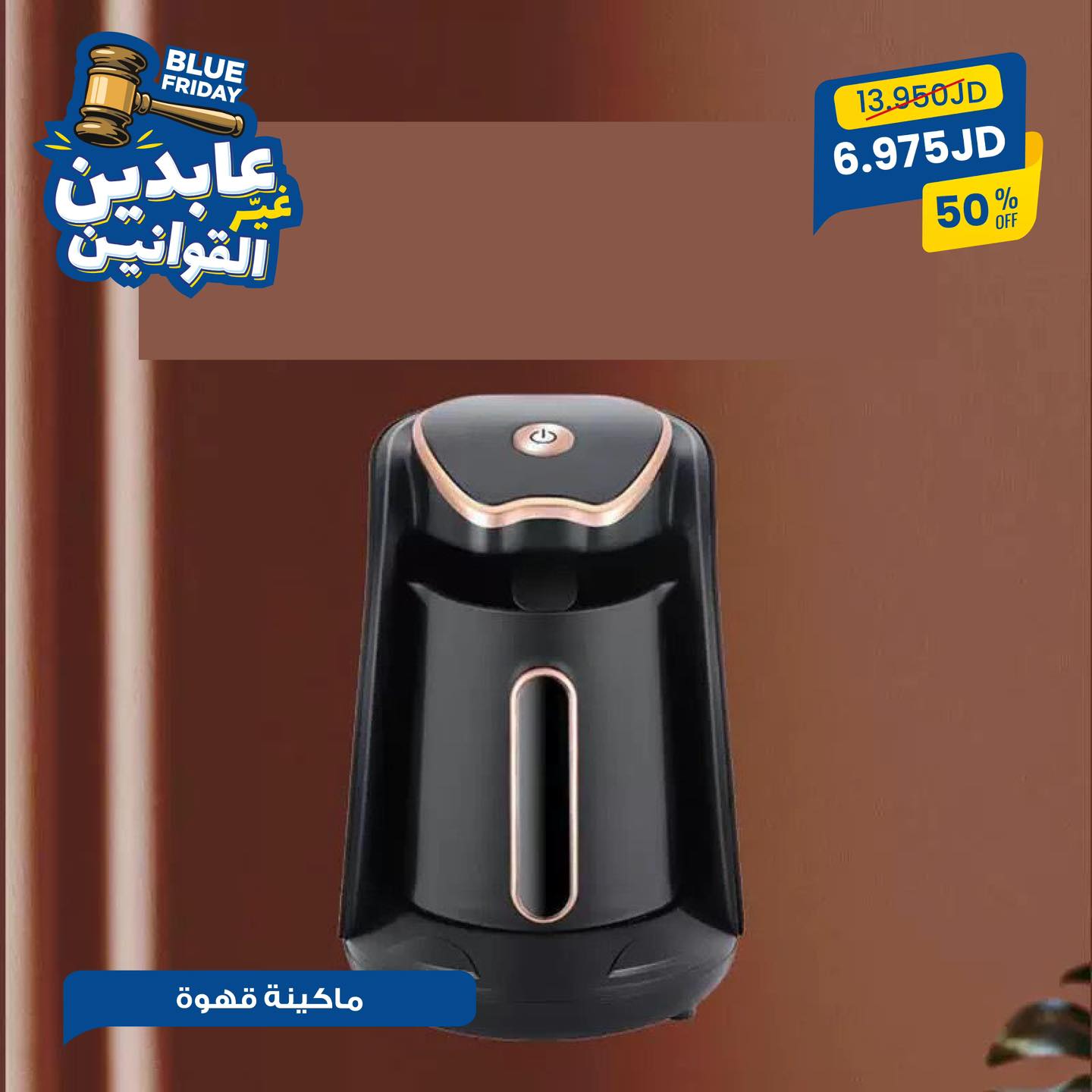 ماكينة قهوة