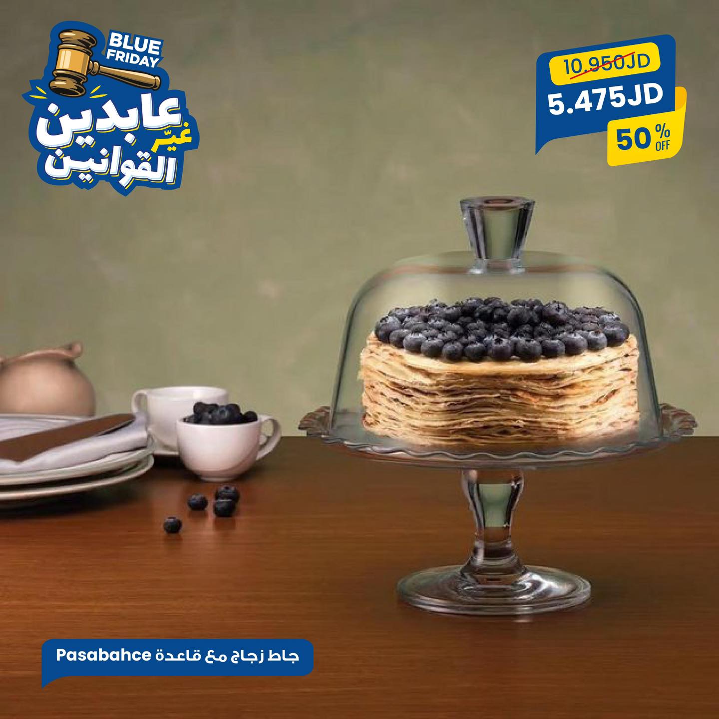 جاط زجاج مع قاعدة