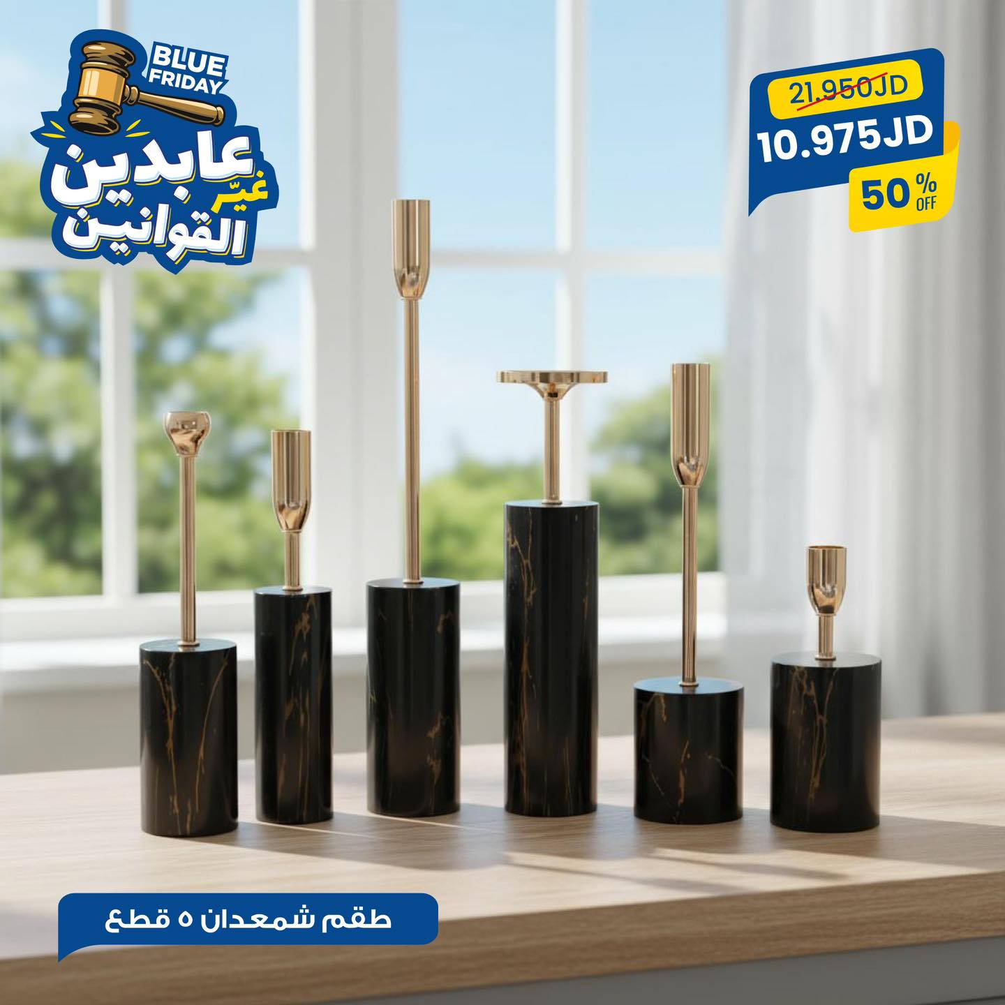 طقم شمعدان 5 قطع