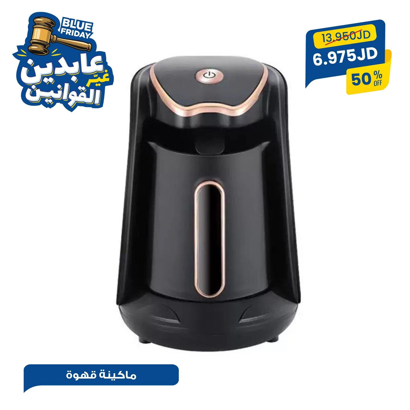 ماكينة قهوة