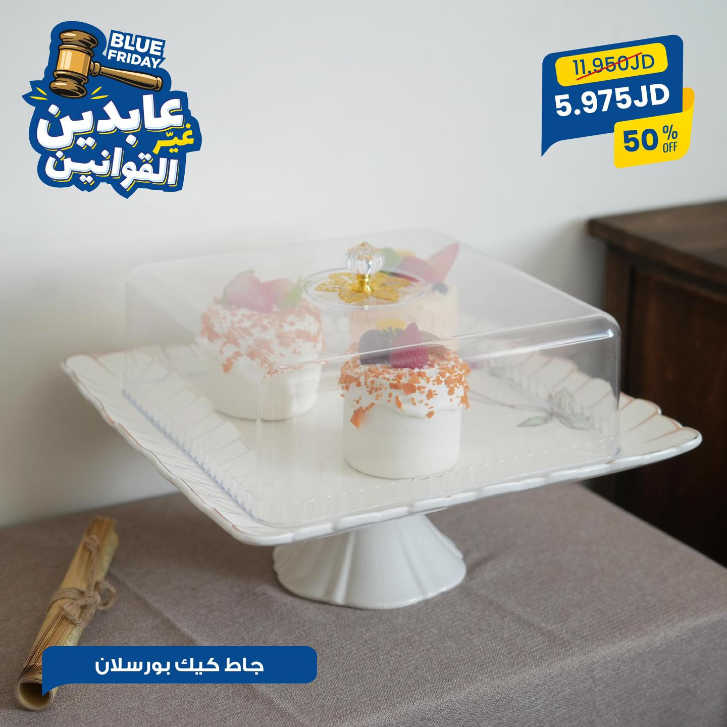 جاط كيك بورسلان