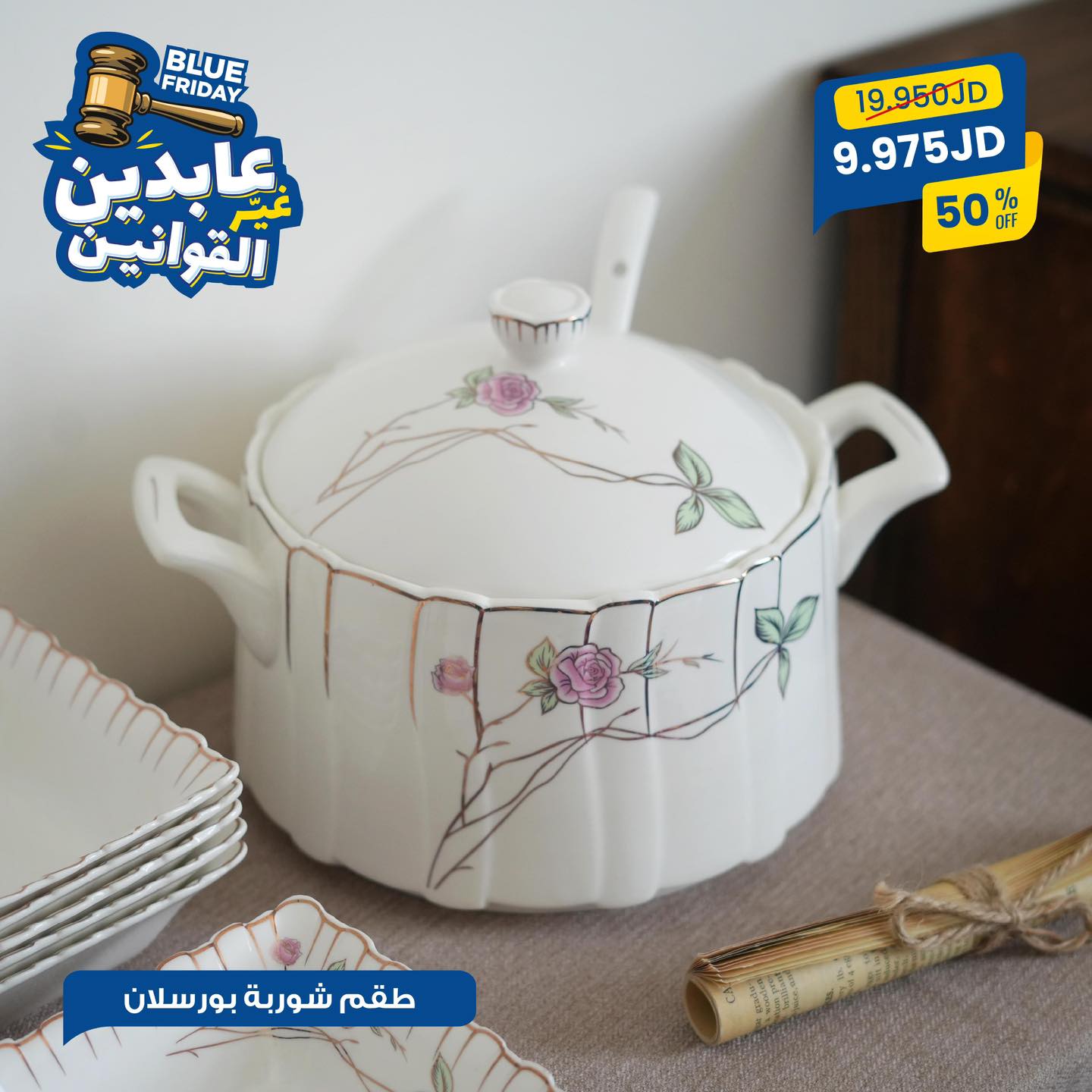 طقم شوربة بورسلان
