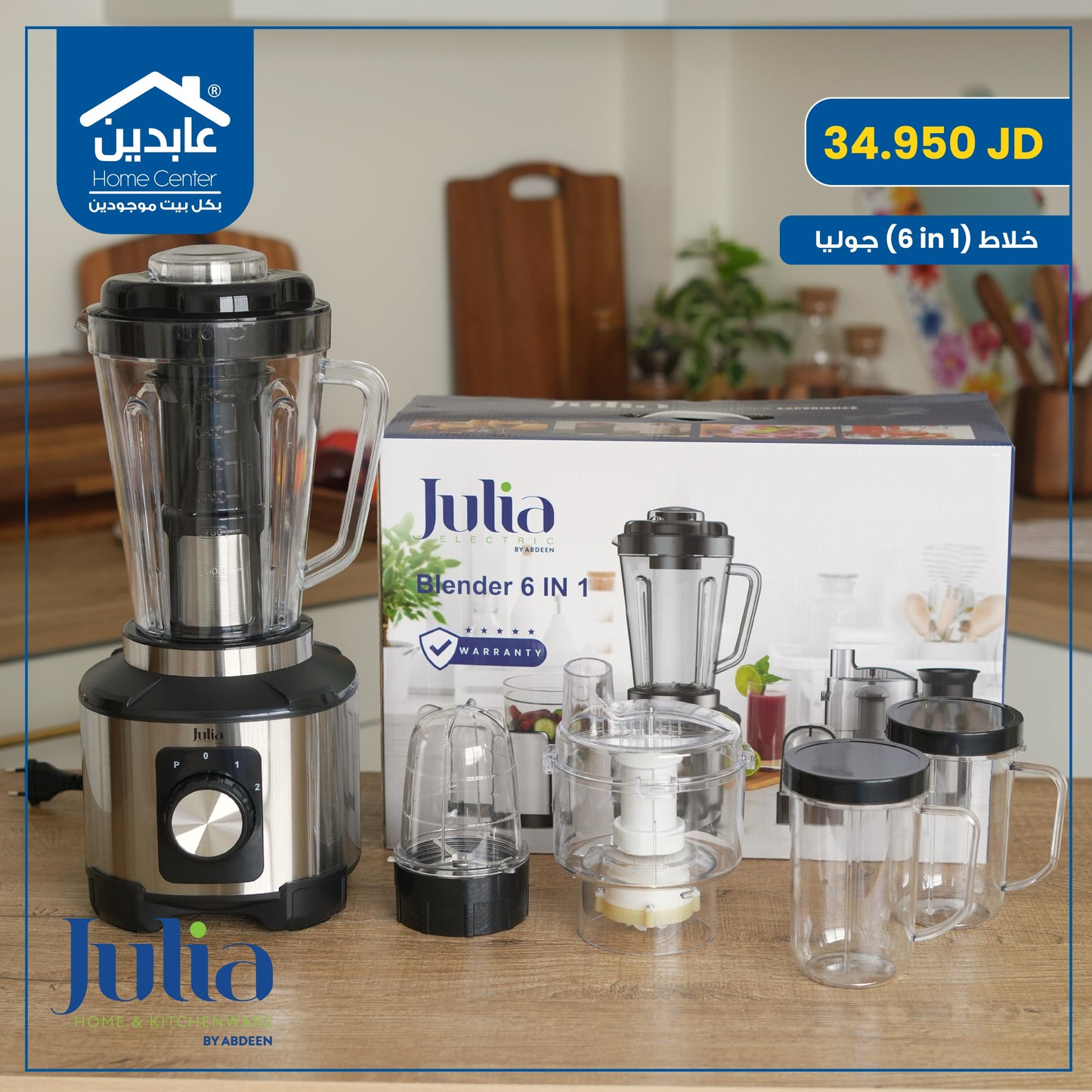 Julia electric mixer