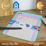 Chopping board set