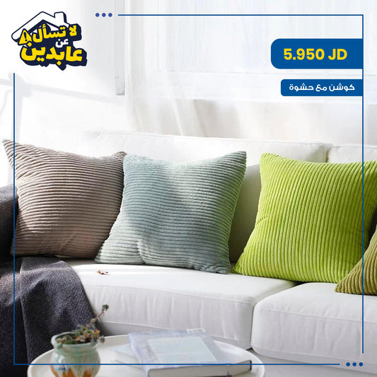 Stuffed cushion