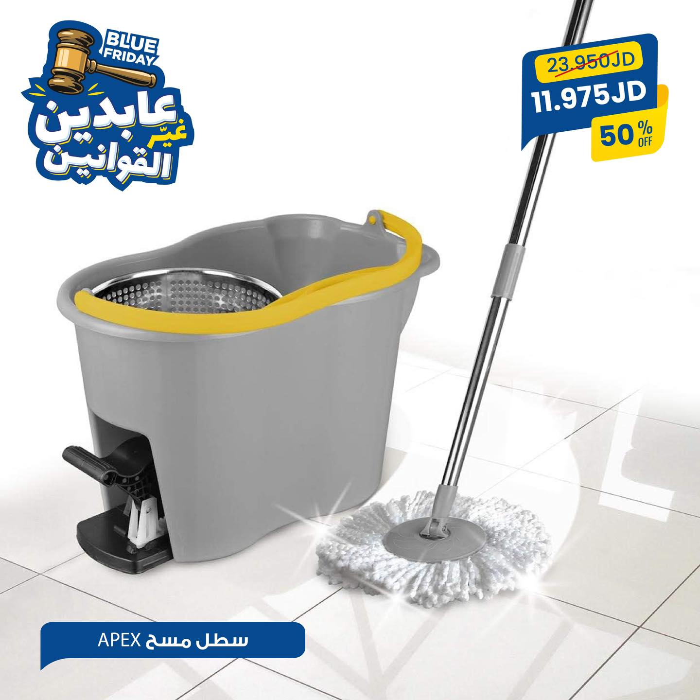 سطل مسح APEX