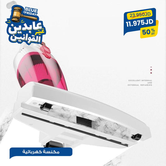 مكنسة كهربائية