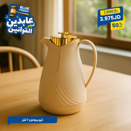 تيرموس 1 لتر