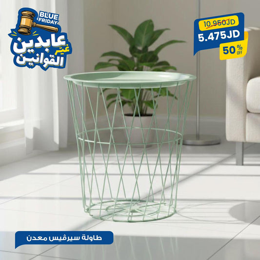 طاولة سيرفيس معدن