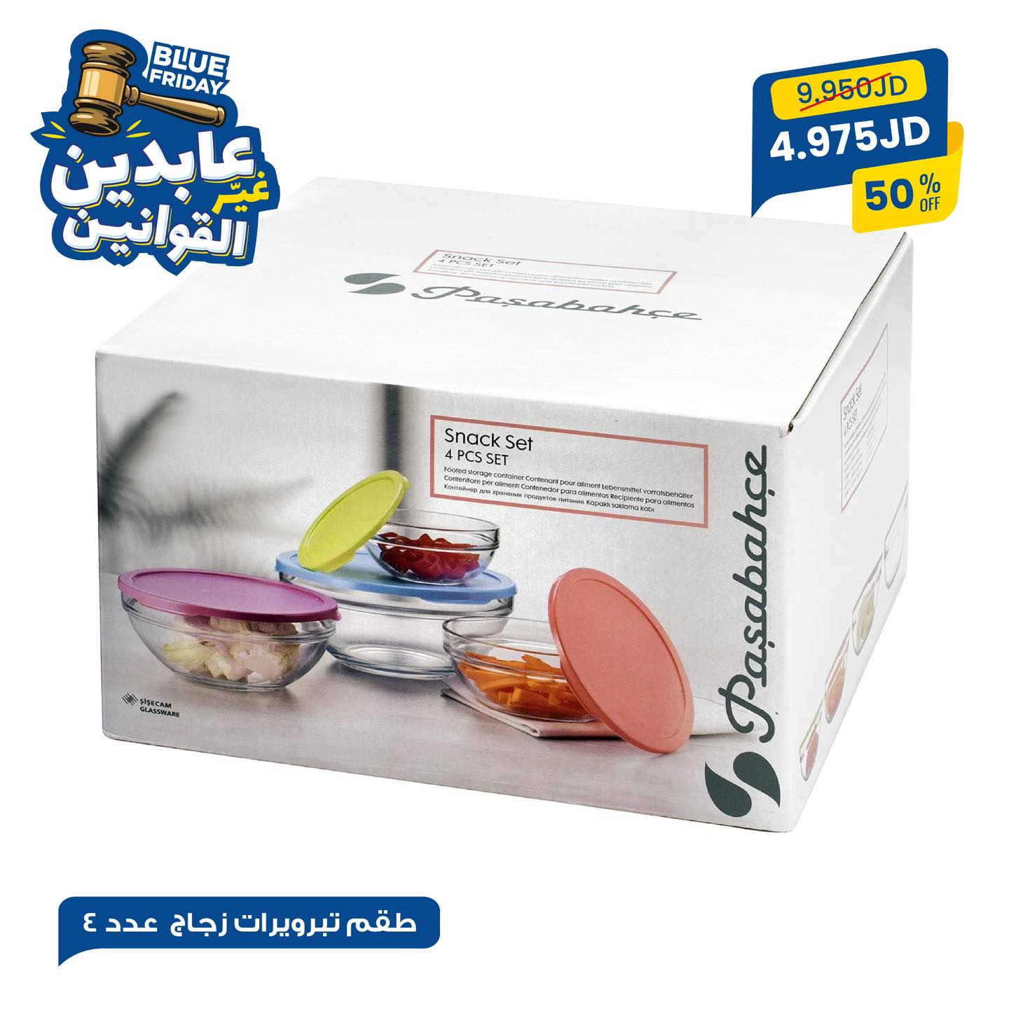 طقم تبرويرات زجاج