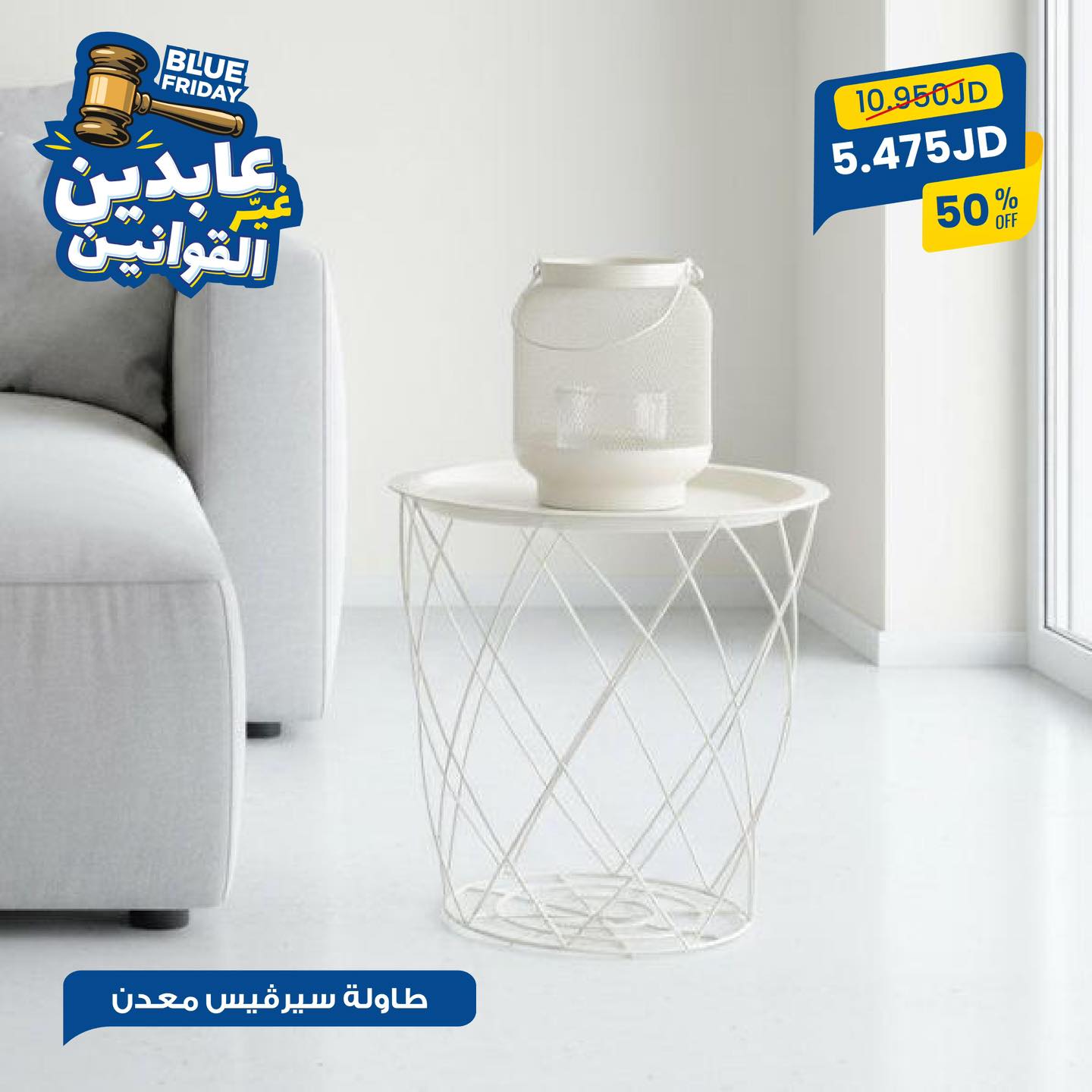 طاولة سيرفيس معدن