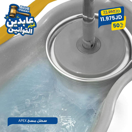 سطل مسح APEX