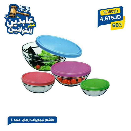 طقم تبرويرات زجاج