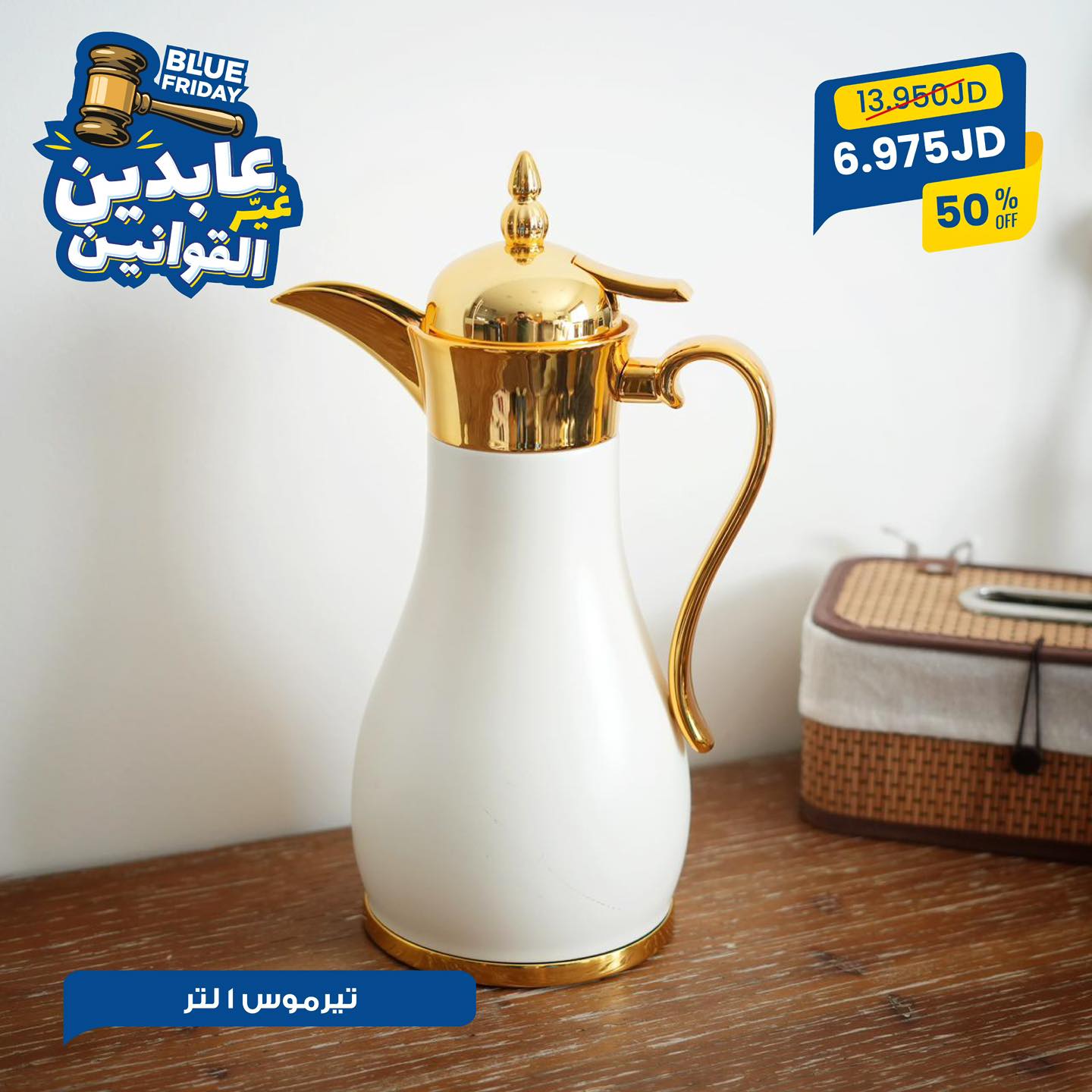 تيرموس 1 لتر