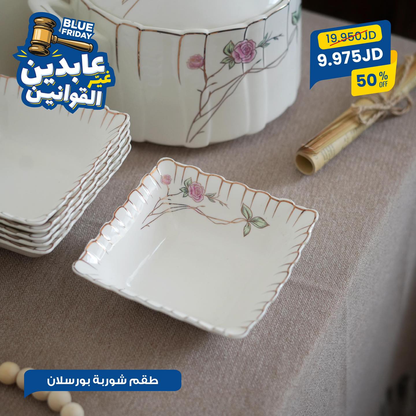 طقم شوربة بورسلان