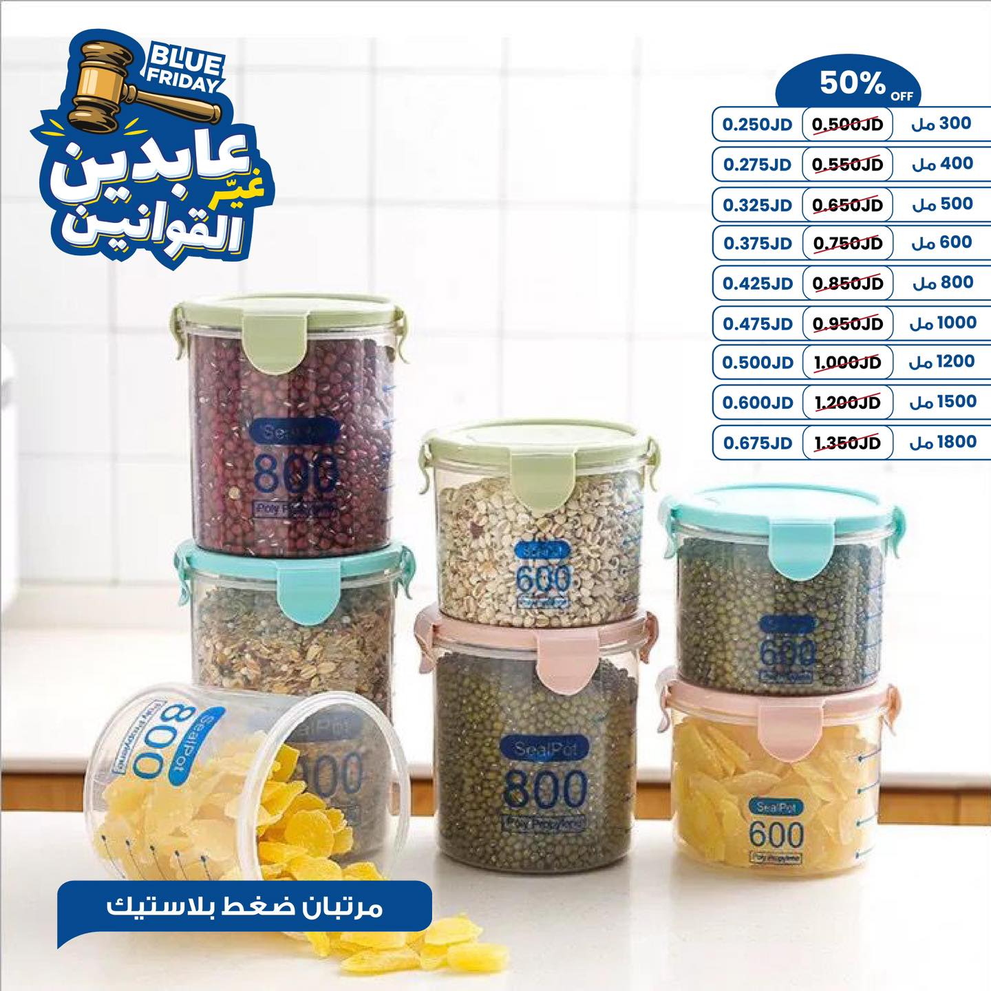 مرتبان ضغط بلاستيك