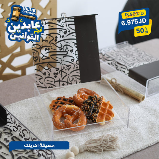 مضيفة أكريليك