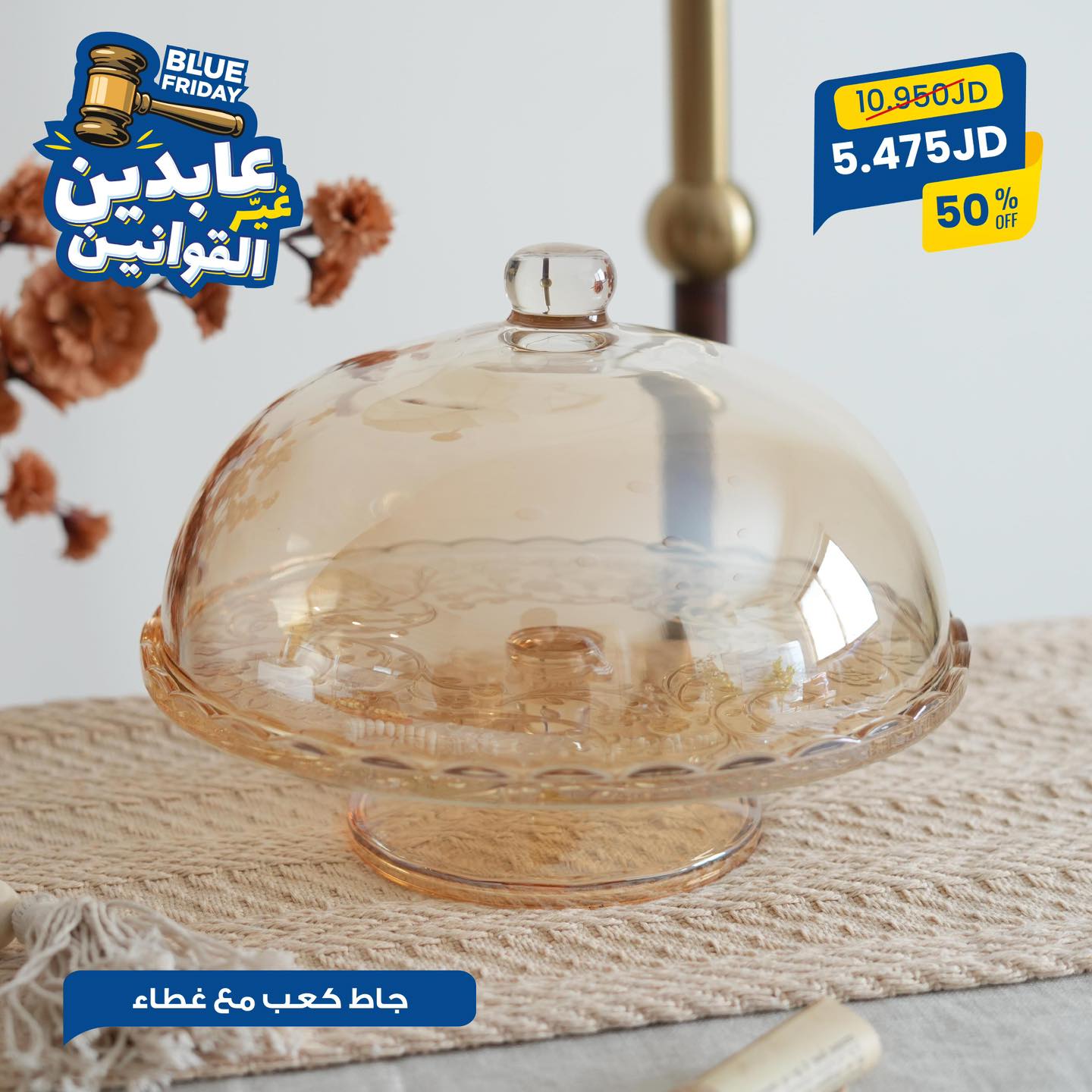 جاط كيك بغطاء