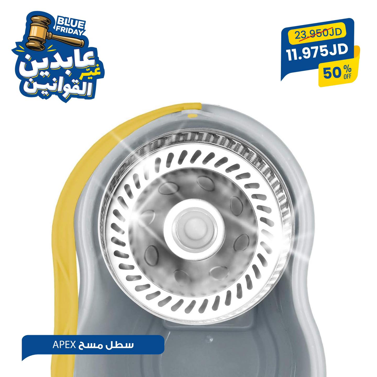 سطل مسح APEX