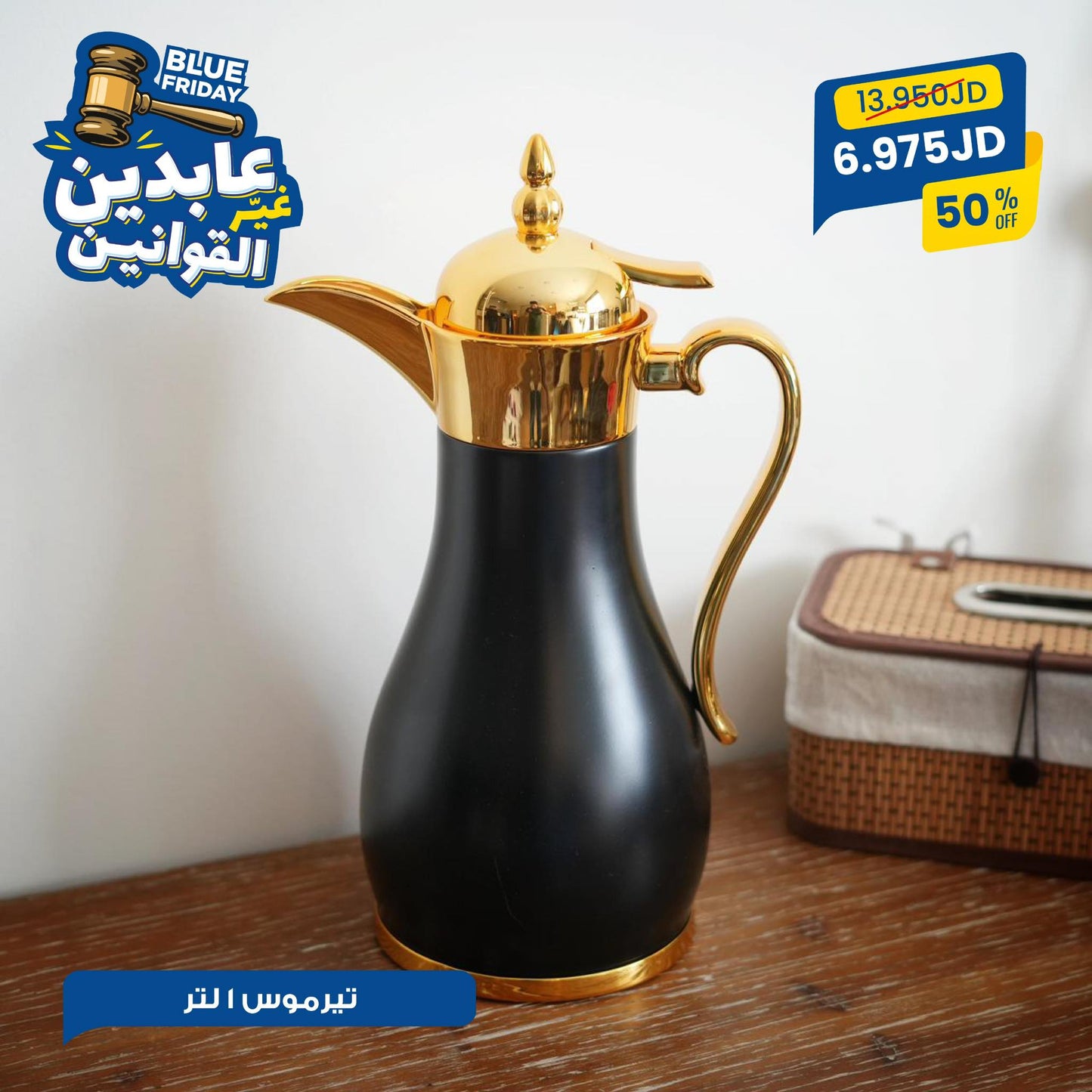 تيرموس 1 لتر