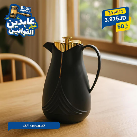 تيرموس 1 لتر