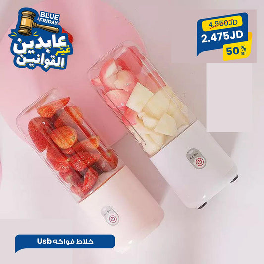 خلاط فواكه USB