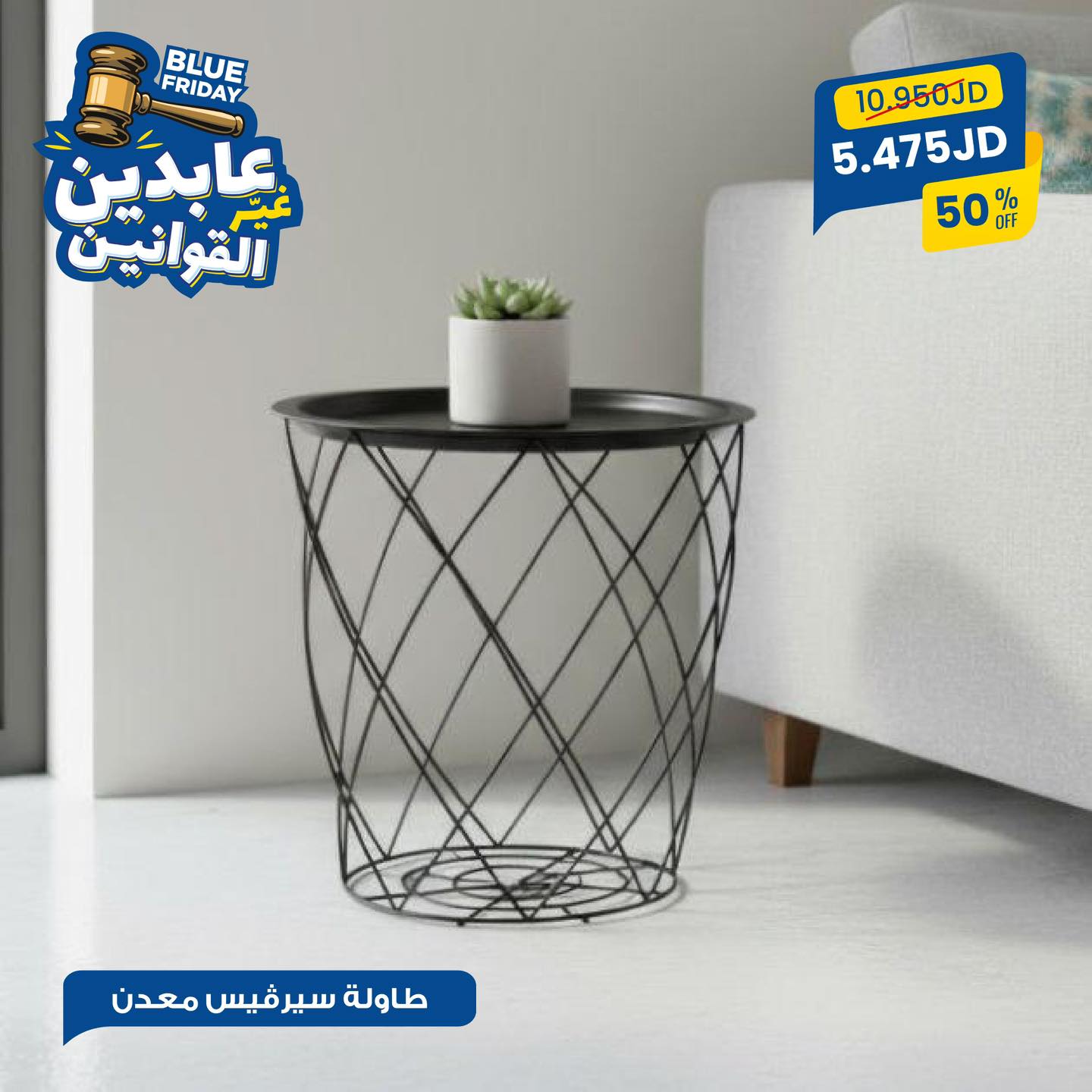 طاولة سيرفيس معدن