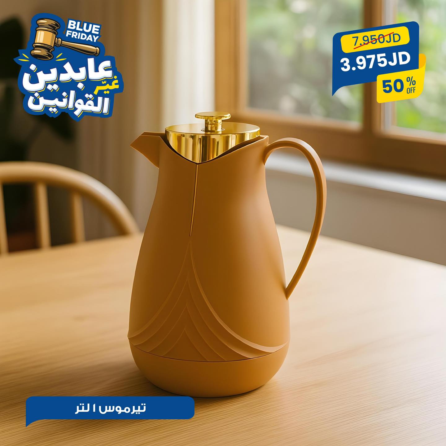 تيرموس 1 لتر