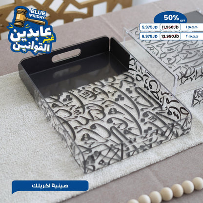 صينية أكريليك