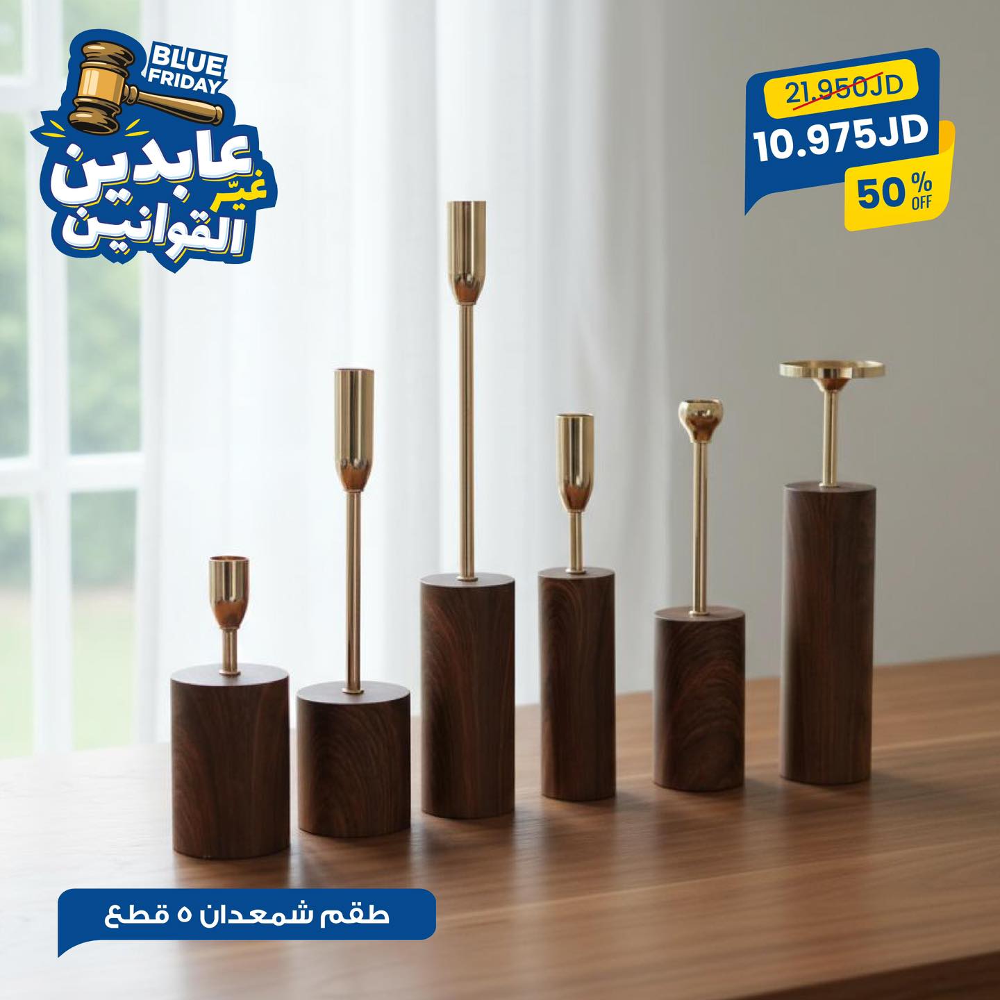 طقم شمعدان 5 قطع