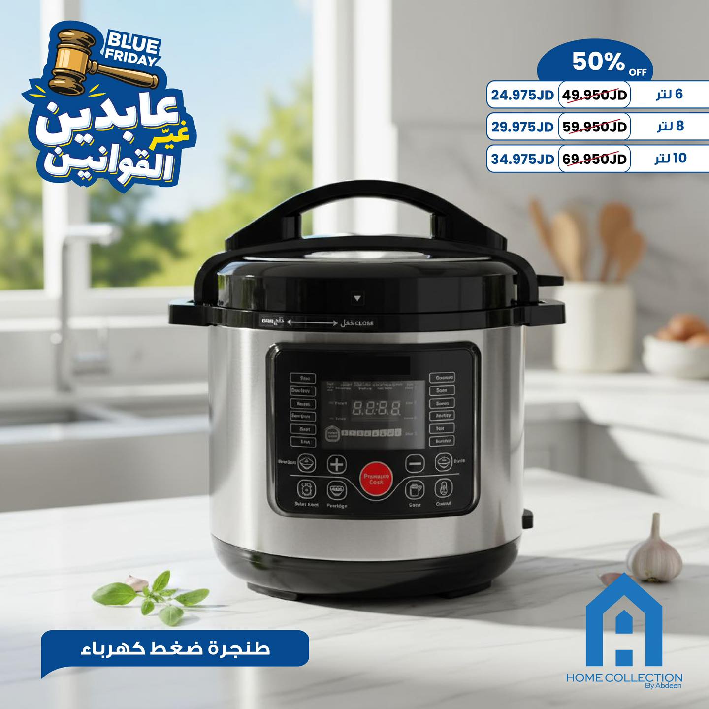 طنجرة ضغط كهرباء