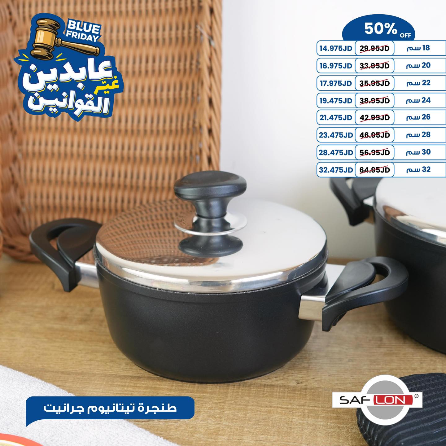 طنجرة تيتانيوم جرانيت