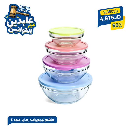 طقم تبرويرات زجاج