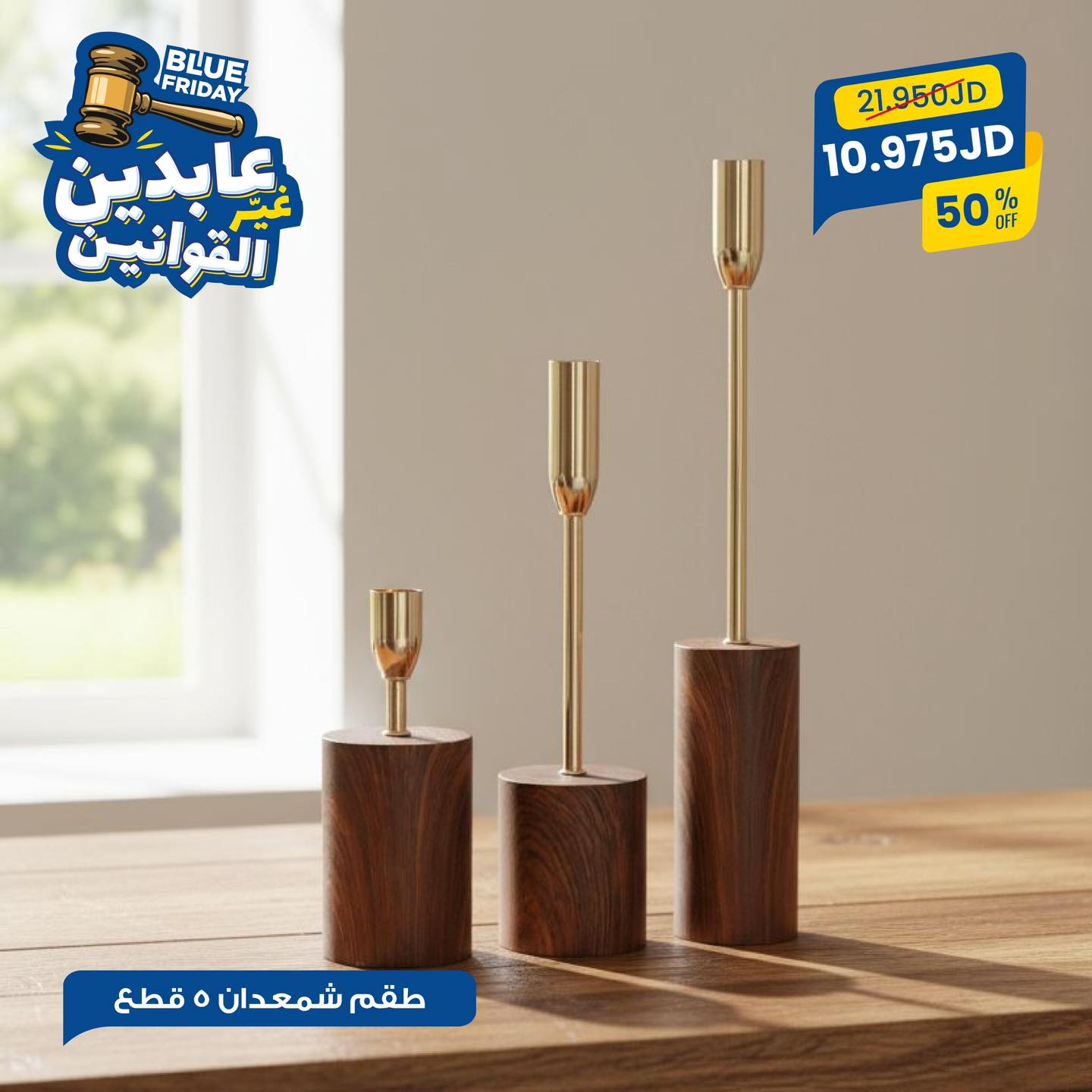 طقم شمعدان 5 قطع
