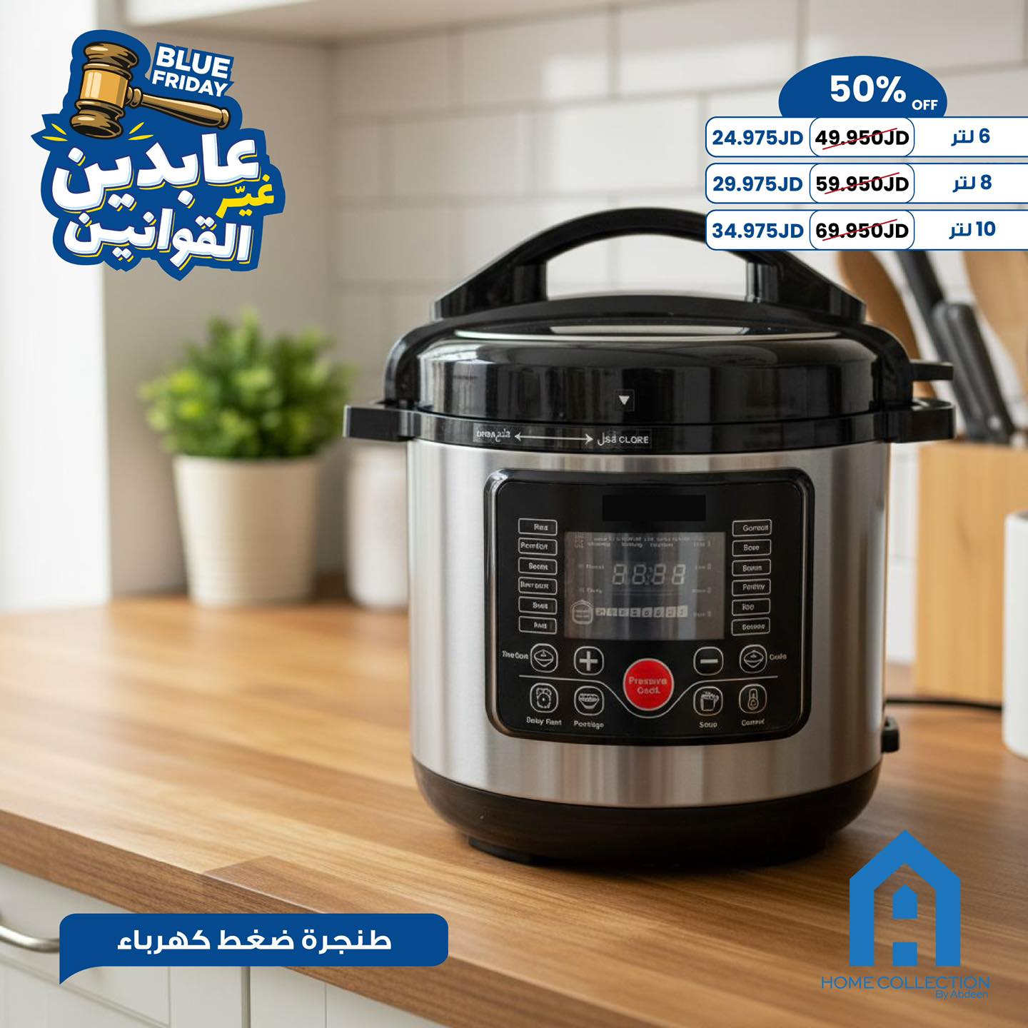 طنجرة ضغط كهرباء