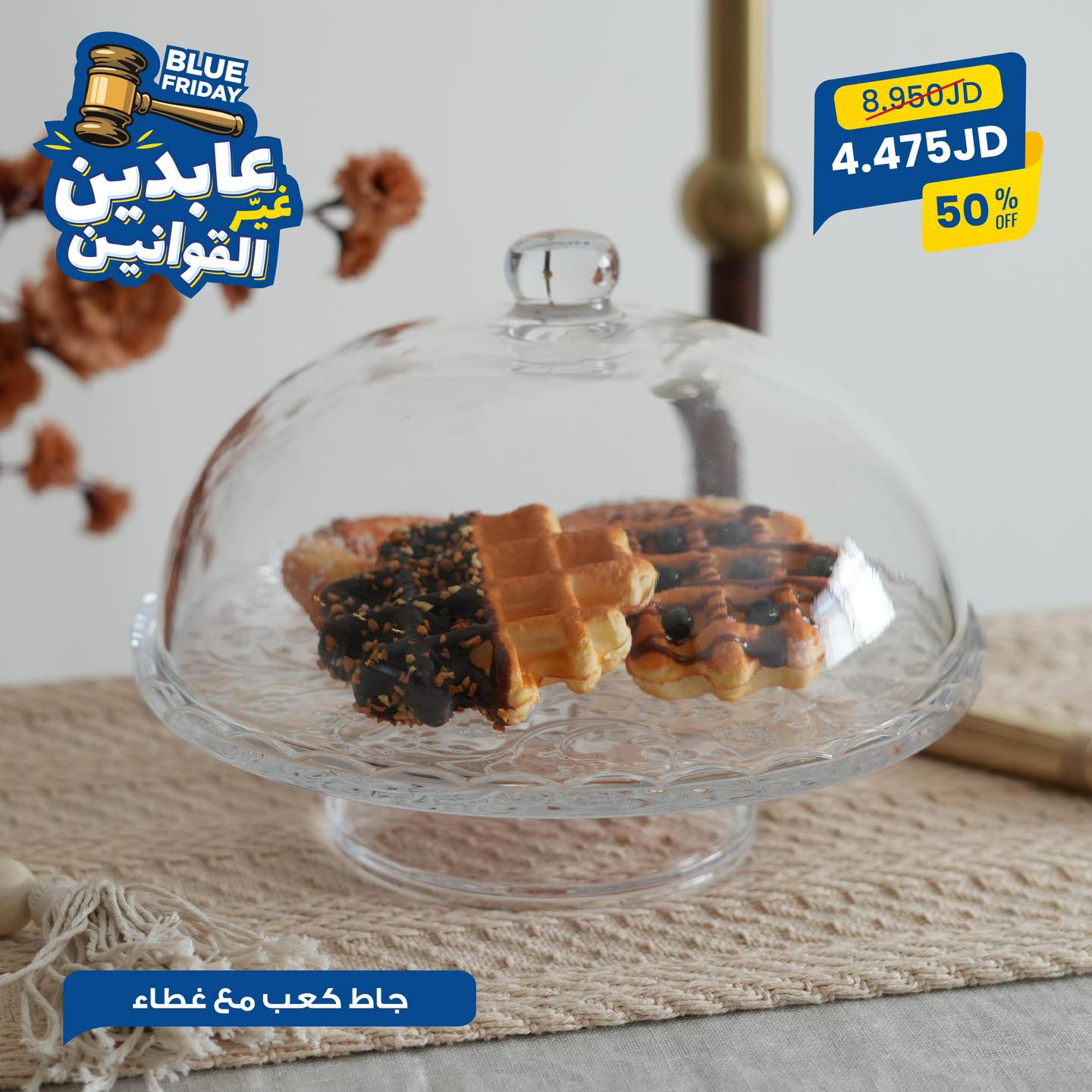 جاط كيك بغطاء