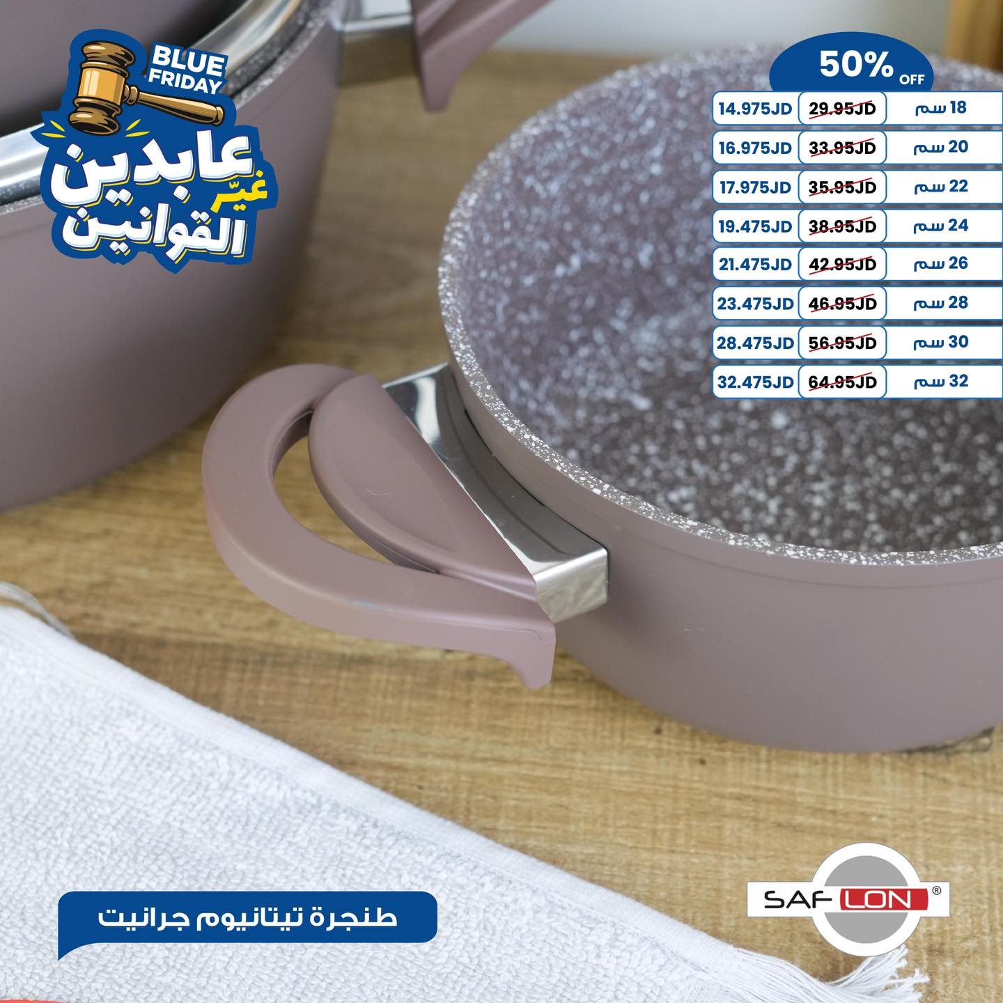 طنجرة تيتانيوم جرانيت