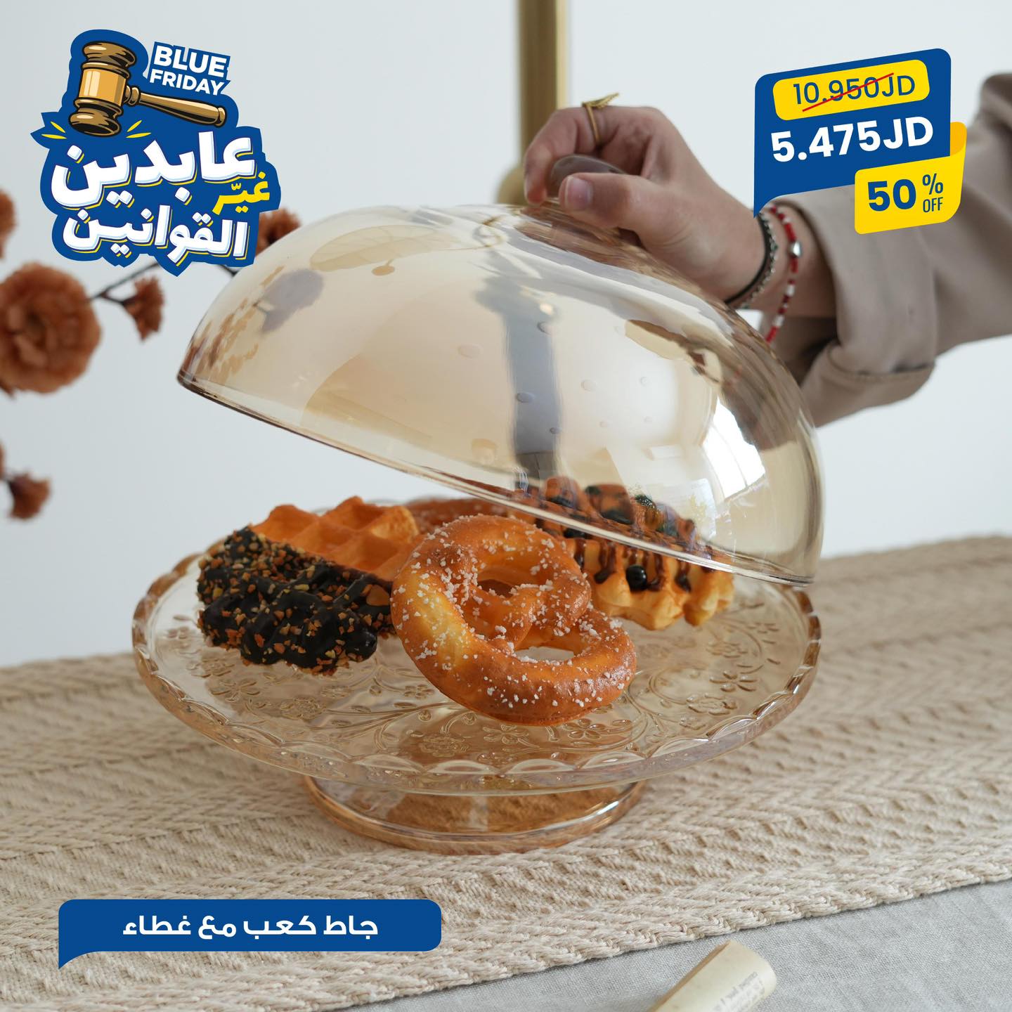 جاط كيك بغطاء