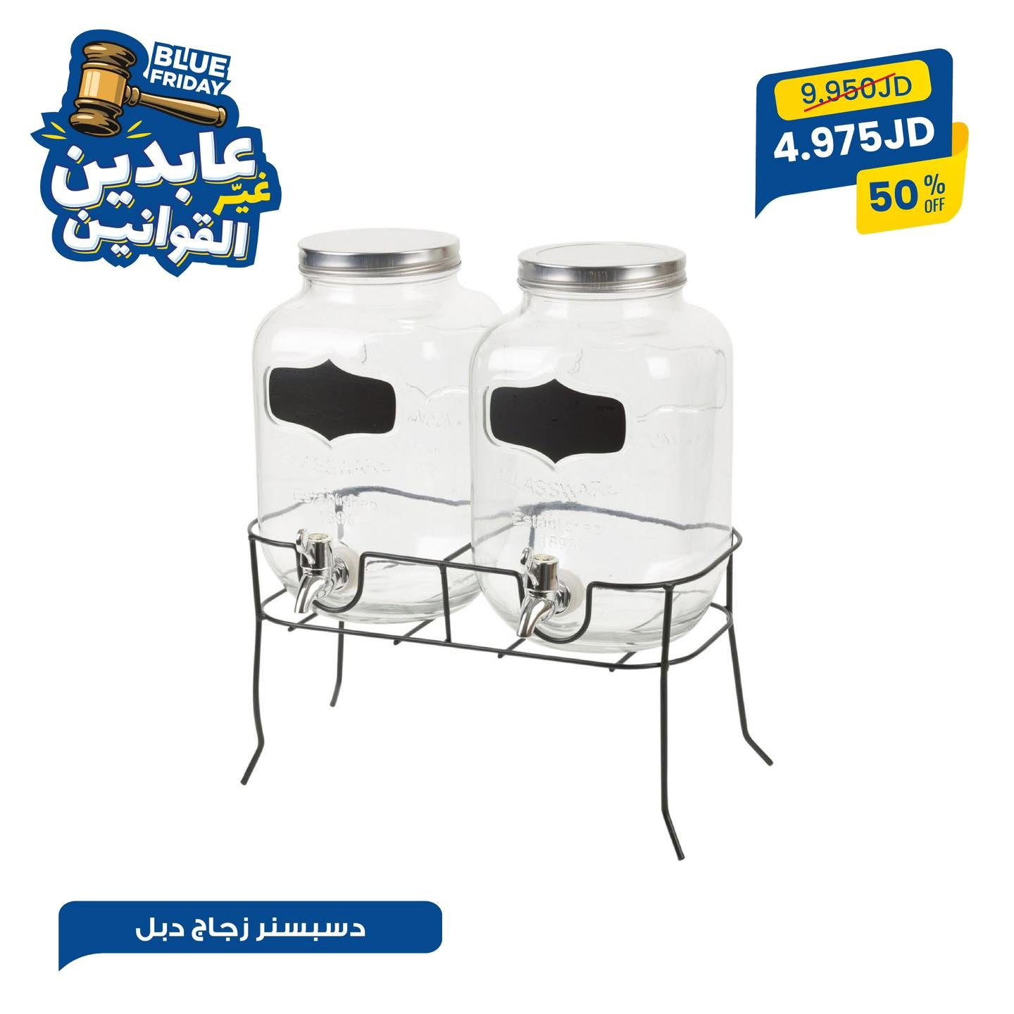ديسبينسر زجاج دبل