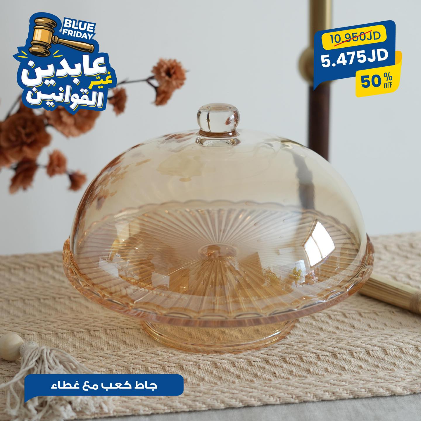 جاط كيك بغطاء