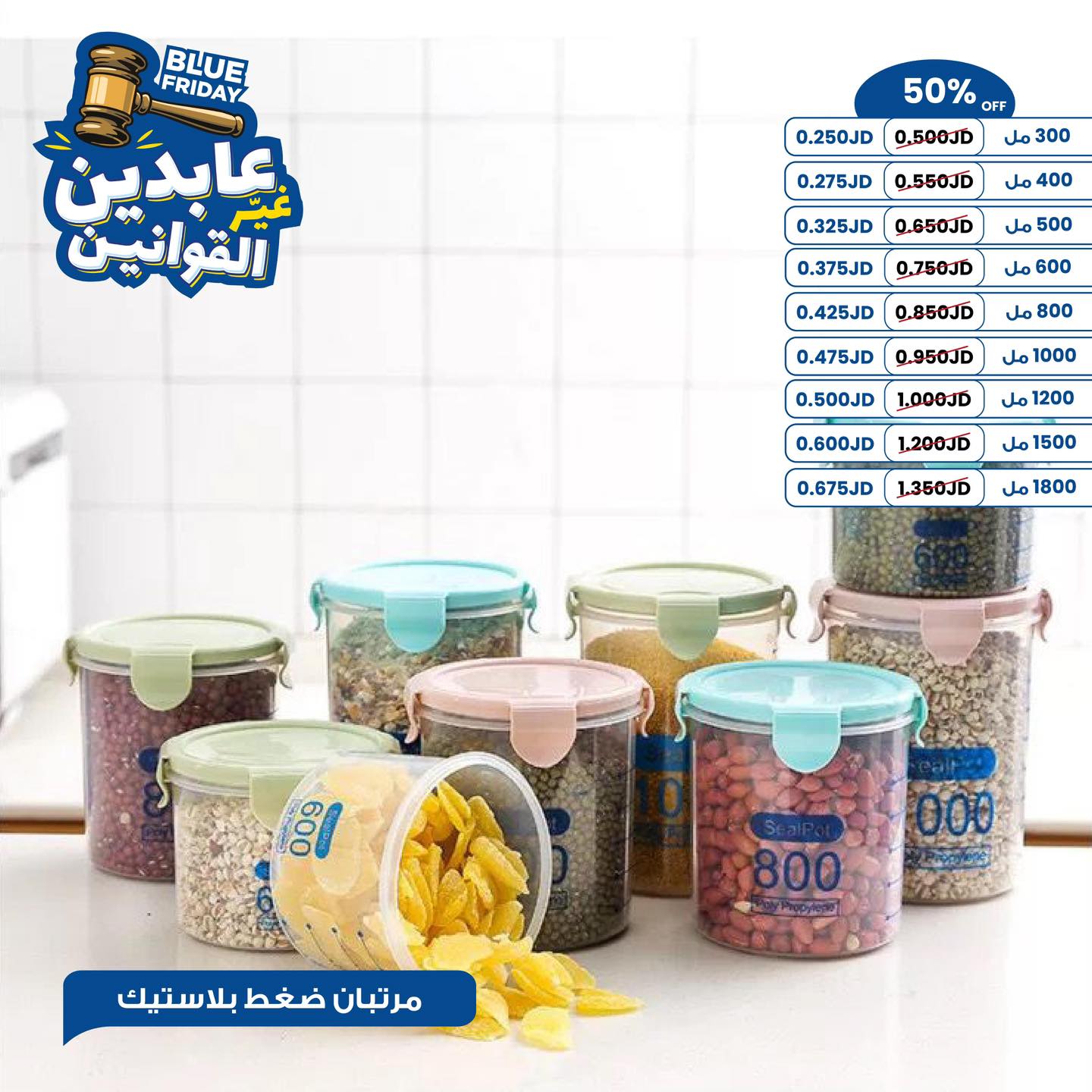 مرتبان ضغط بلاستيك